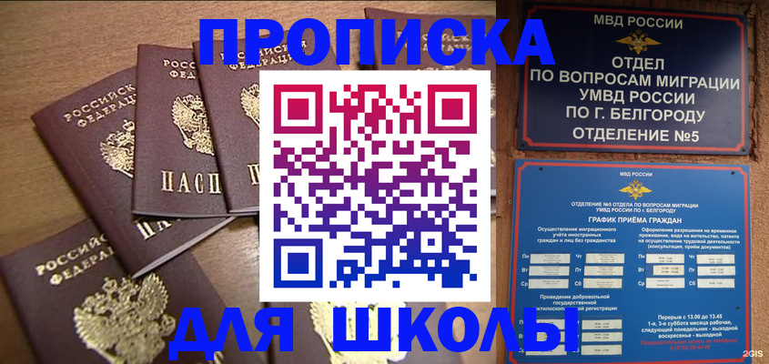 прописка гарантия в Судогде