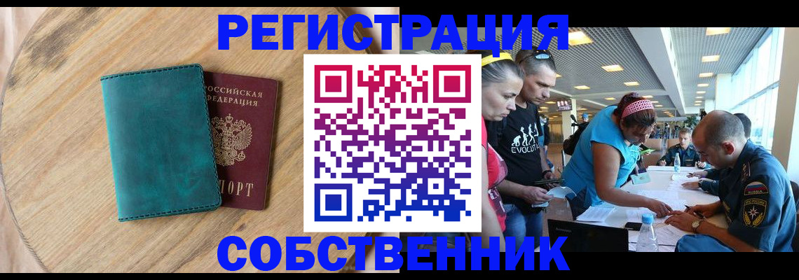 миграционный учет в Судогде