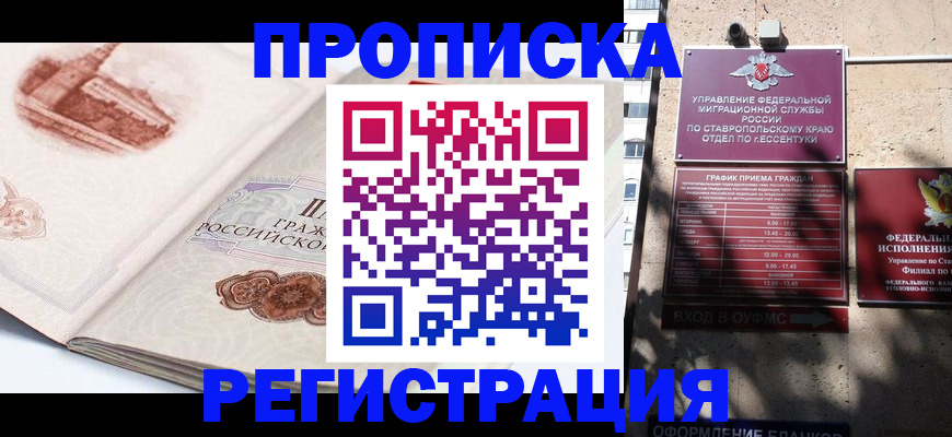 прописка в квартире в Судогде