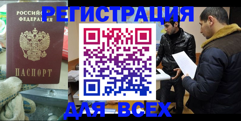 временная регистрация в квартире в Судогде