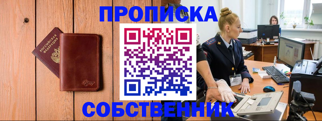 временная прописка в Судогде