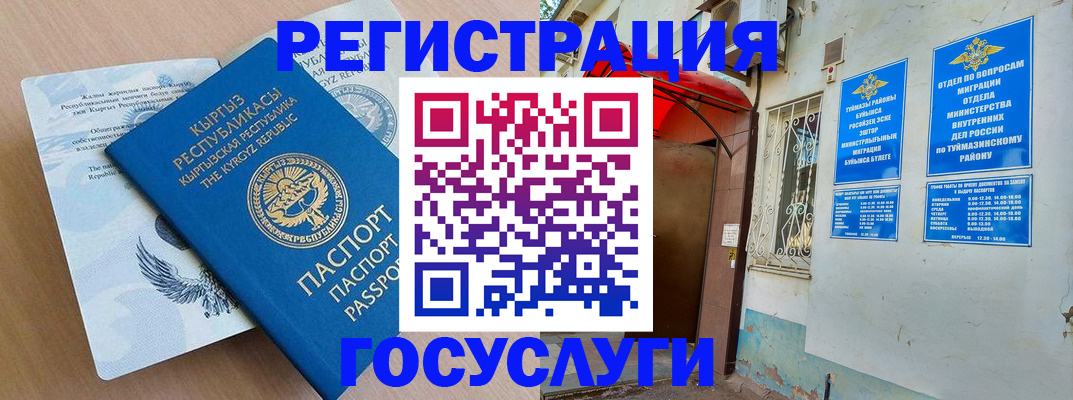 временная регистрация поиск в Судогде