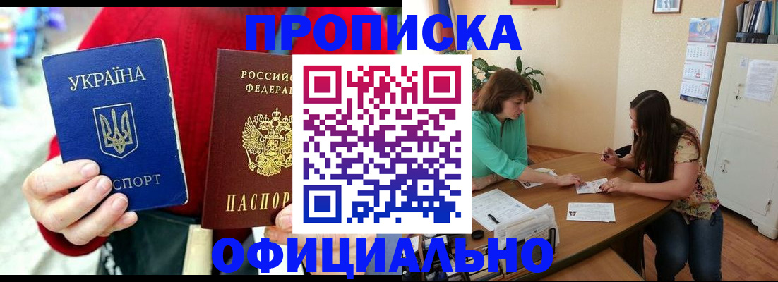 временная прописка в Судогде